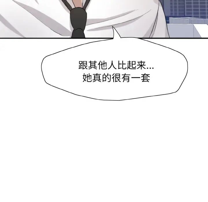 了不起的她第6话