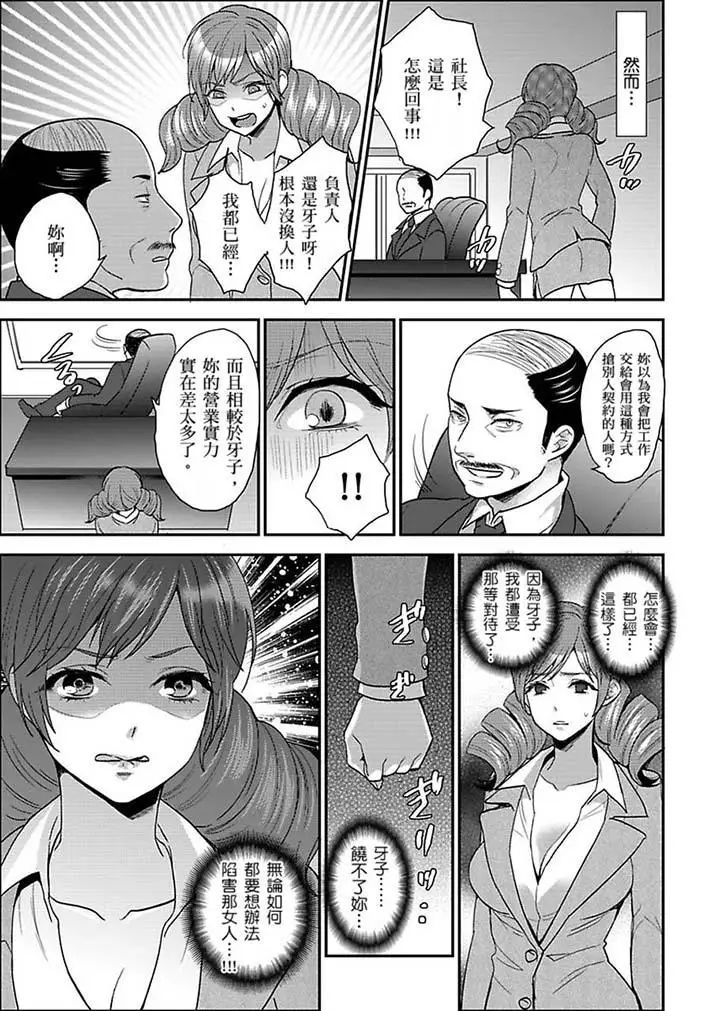 女囚081號第17話