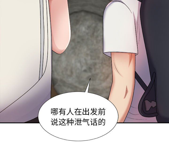 我体内的神君第17话