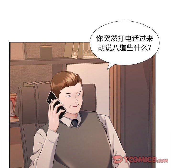 屋檐下的恋人第32话