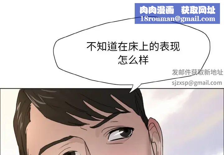 了不起的她第7話