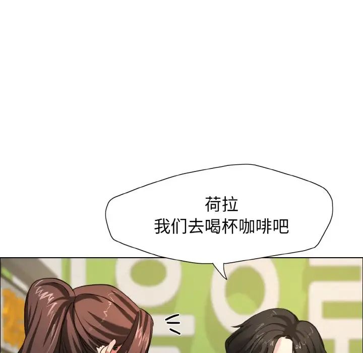 了不起的她第7话