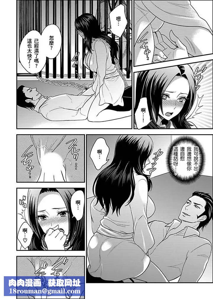 女囚081号第18话