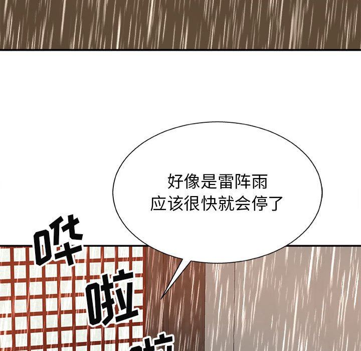 我體內的神君第17話