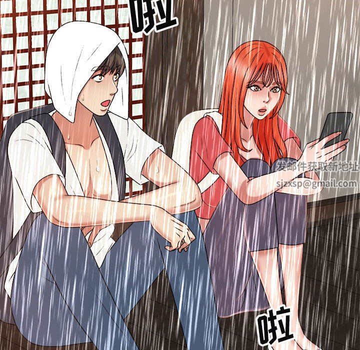 我体内的神君第17话