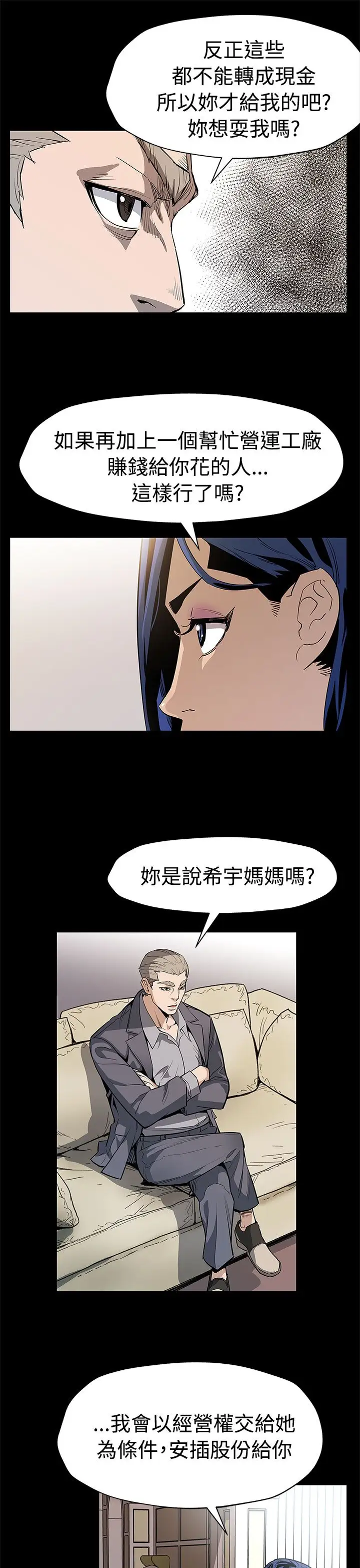 Momcafe第54话-三方会面