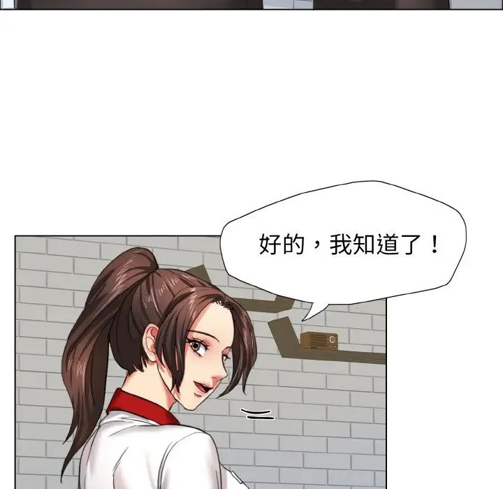 了不起的她第7话