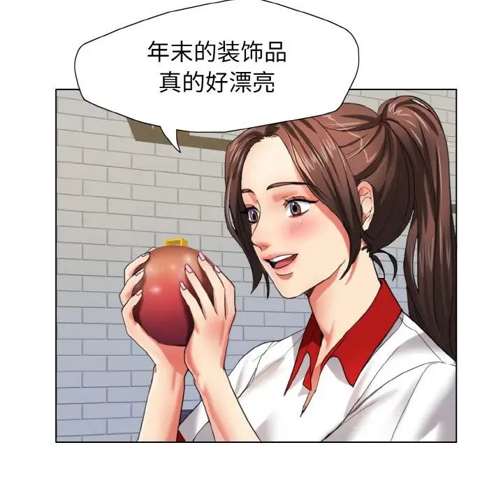 了不起的她第7话