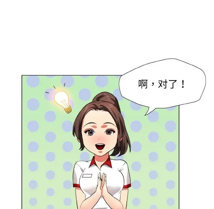 我体内的神君第17话