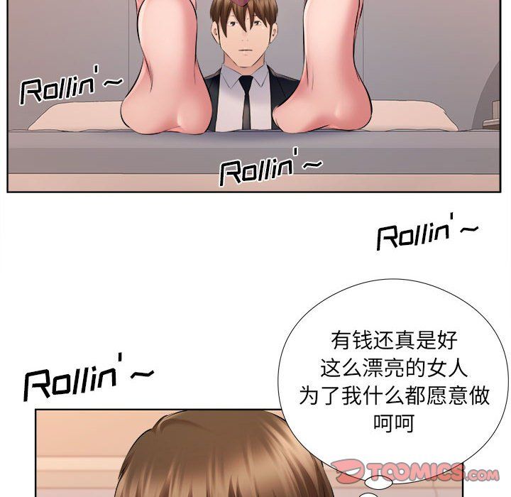 屋檐下的恋人第32话