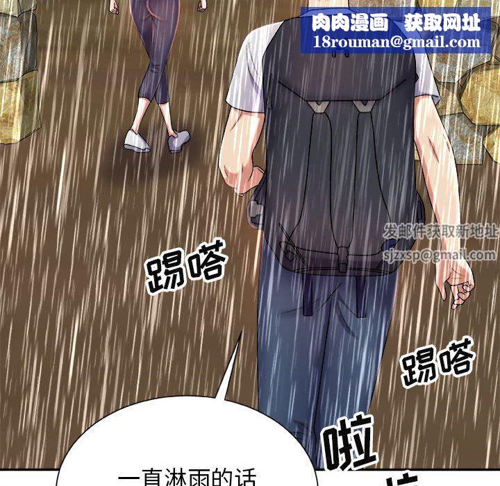 我体内的神君第17话