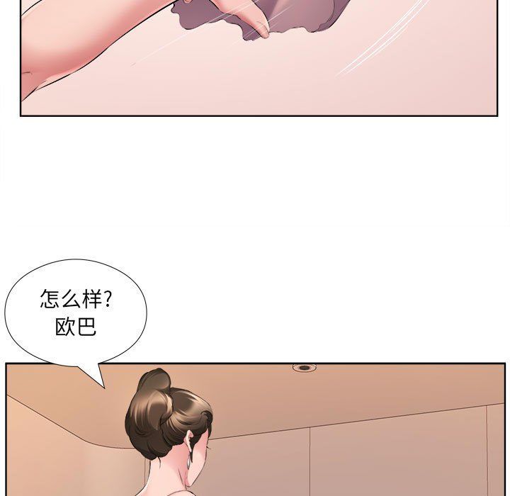 屋簷下的戀人第32話