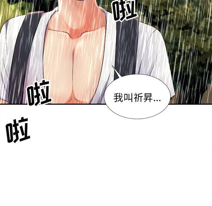 我体内的神君第17话