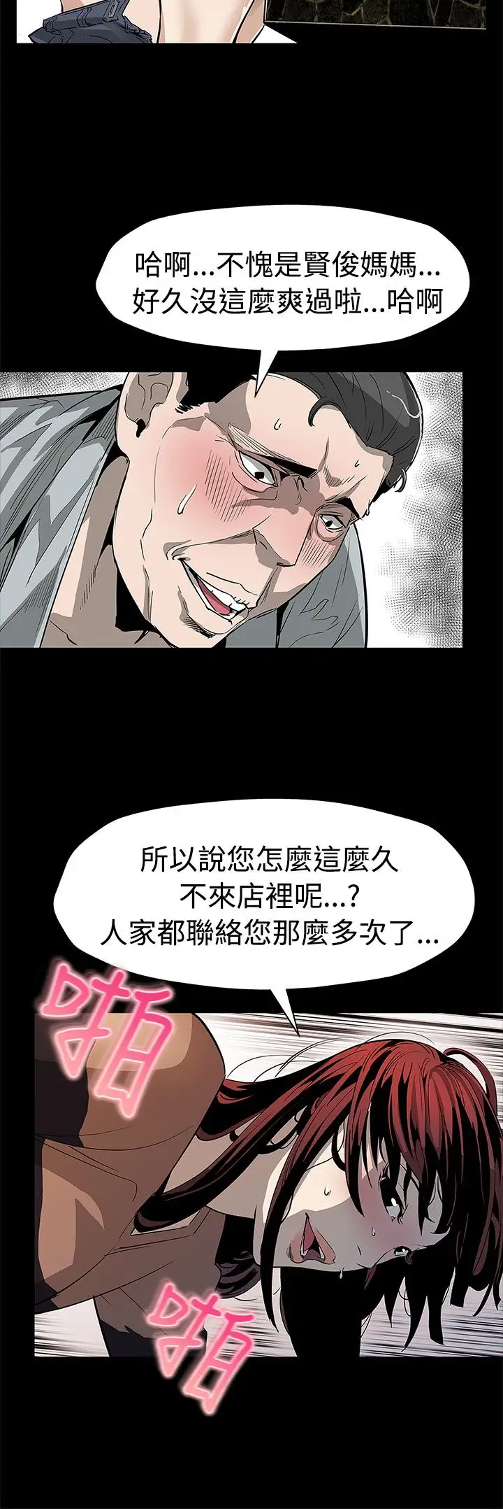 Momcafe第54话-三方会面