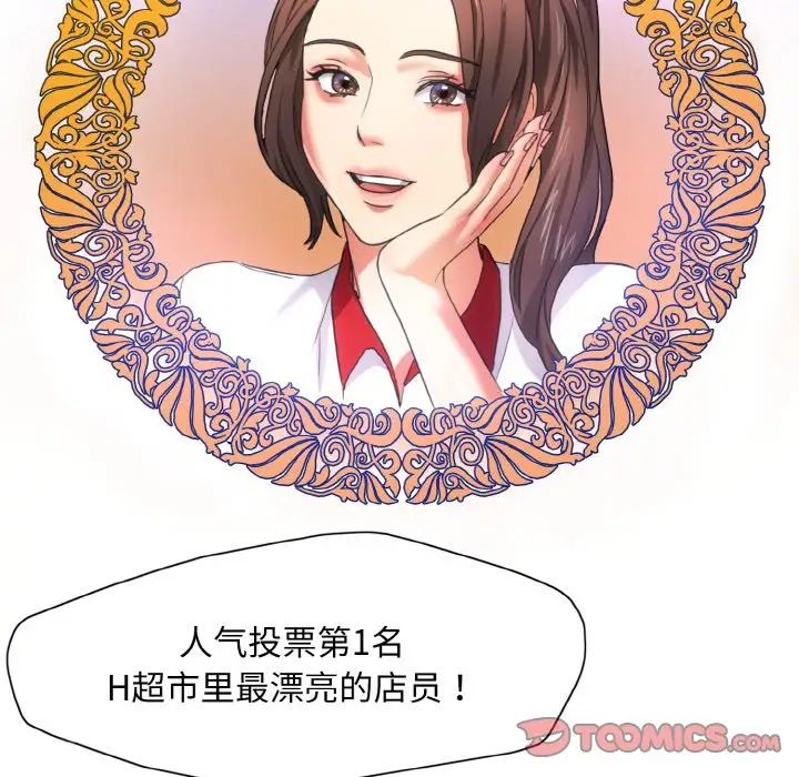 了不起的她第7話