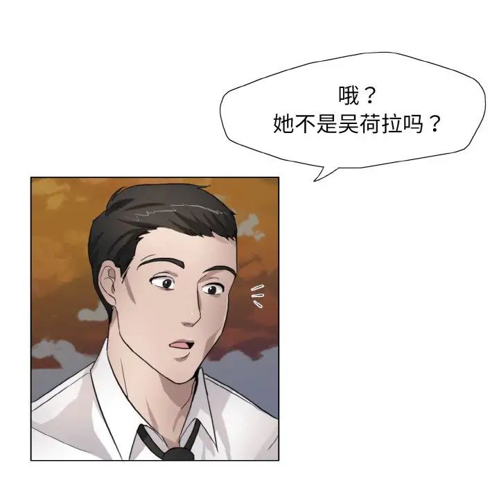 了不起的她第7话