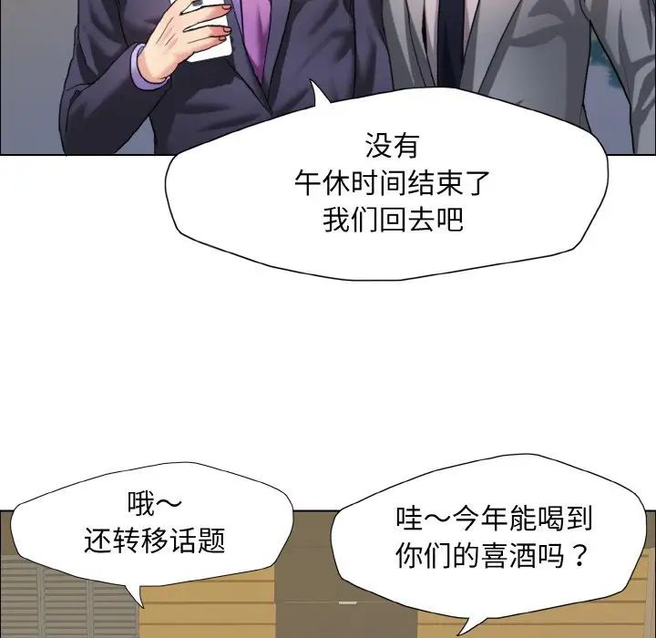 了不起的她第7话