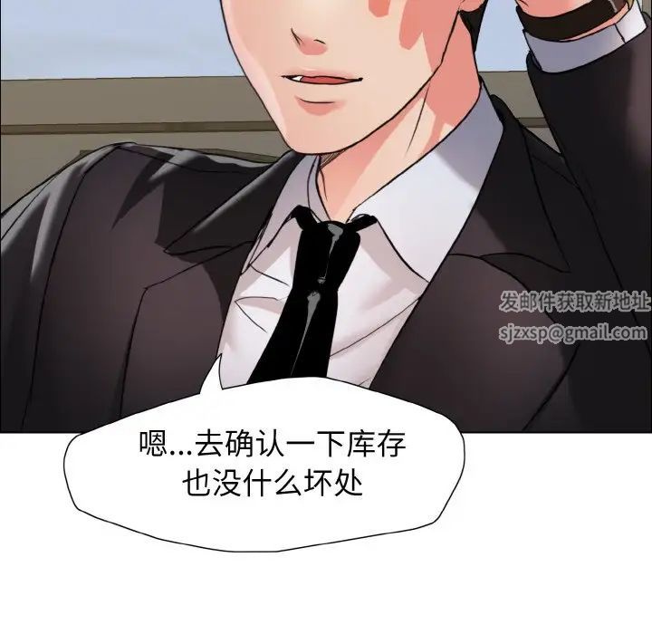 了不起的她第7话