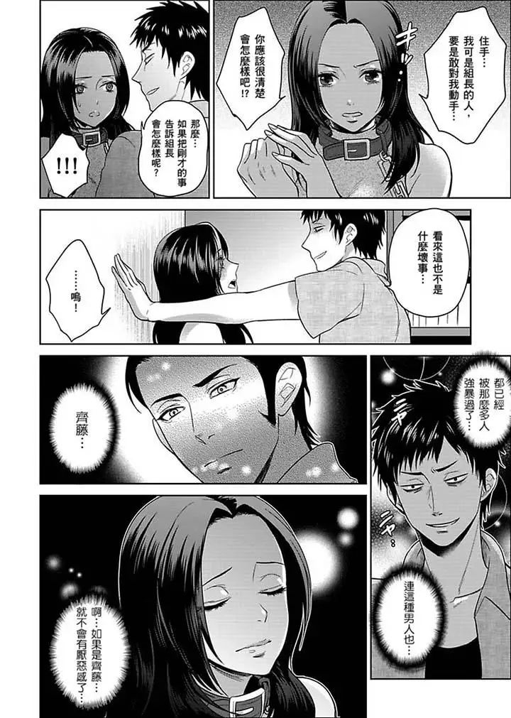 女囚081号第20话