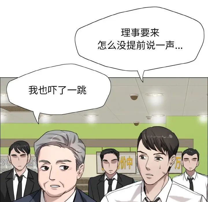 了不起的她第7话