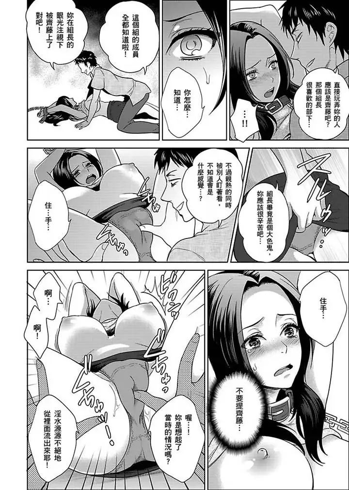 女囚081号第21话