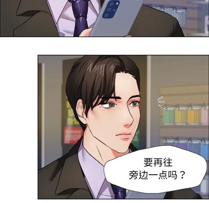 了不起的她第7话