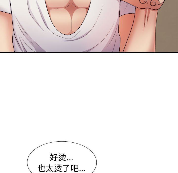 我体内的神君第17话