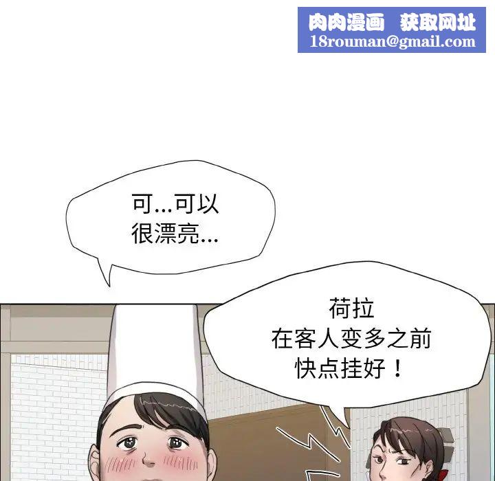 了不起的她第7话