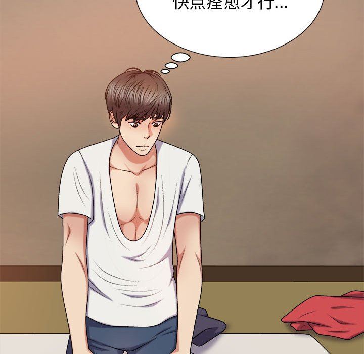 我體內的神君第17話