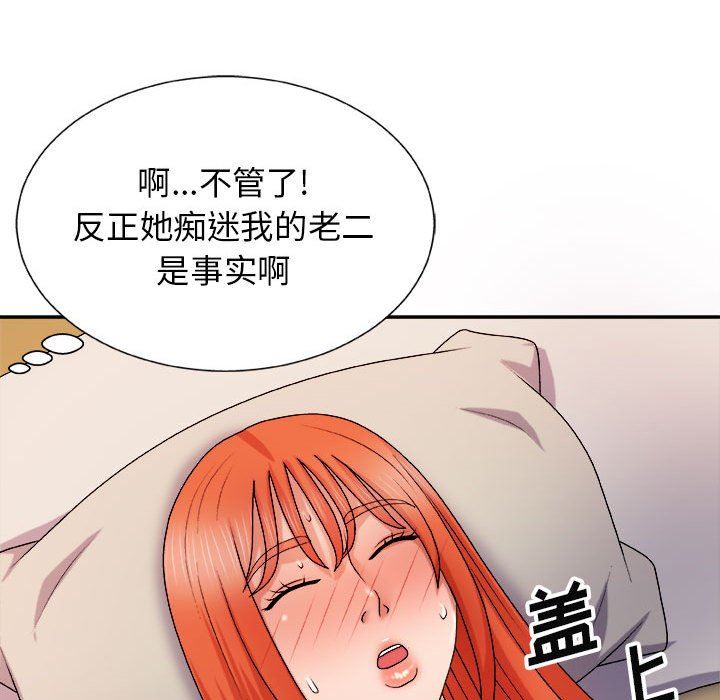 我体内的神君第17话