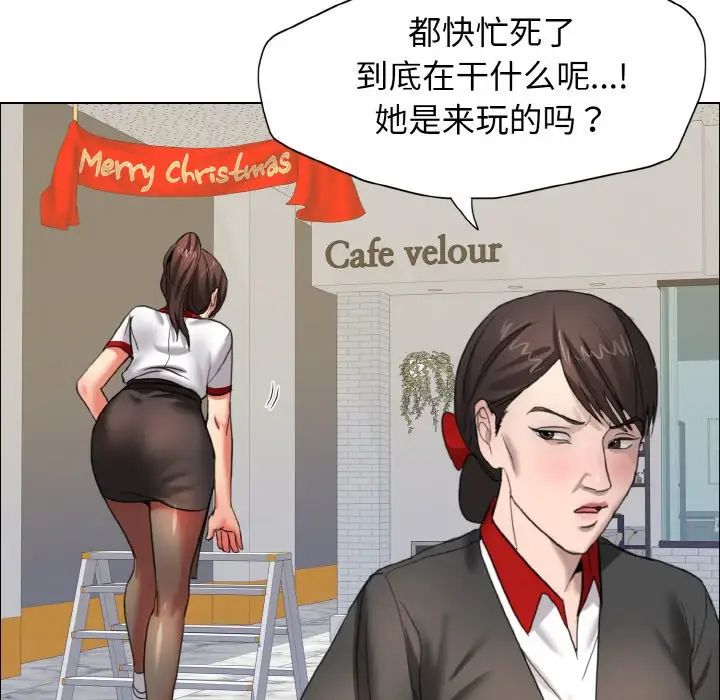 了不起的她第7话