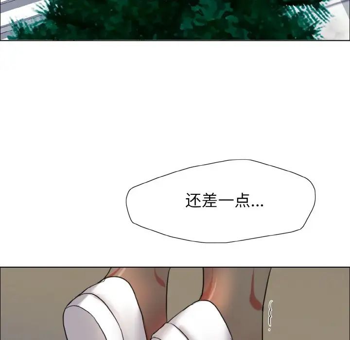 了不起的她第7话