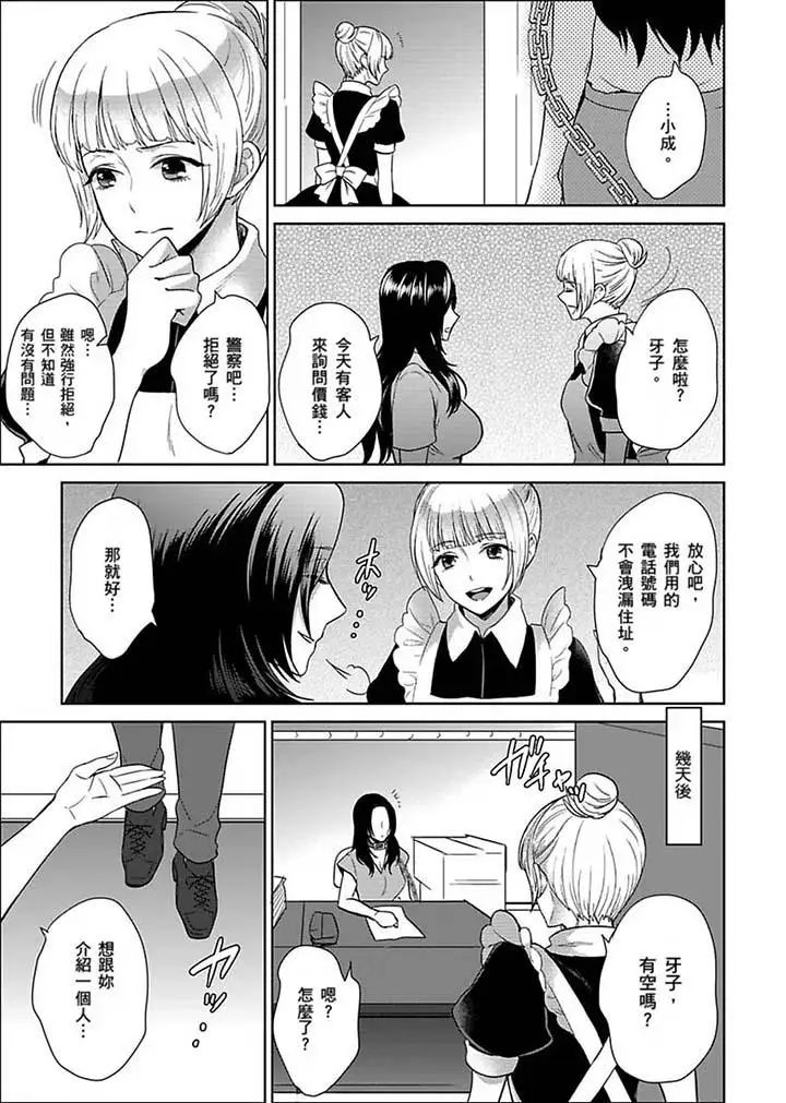 女囚081号第22话