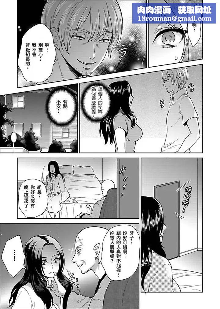 女囚081號第22話