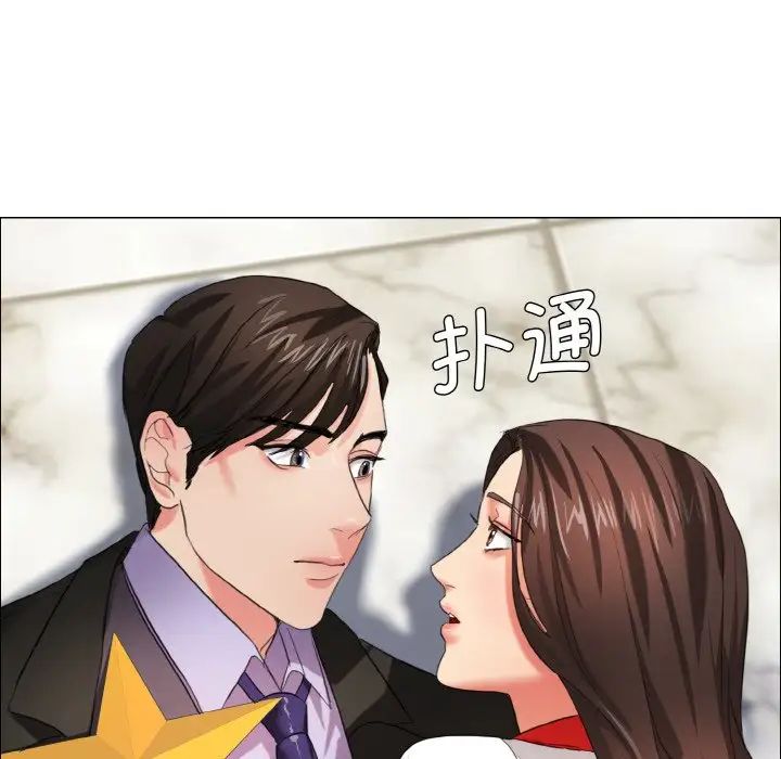 了不起的她第7话