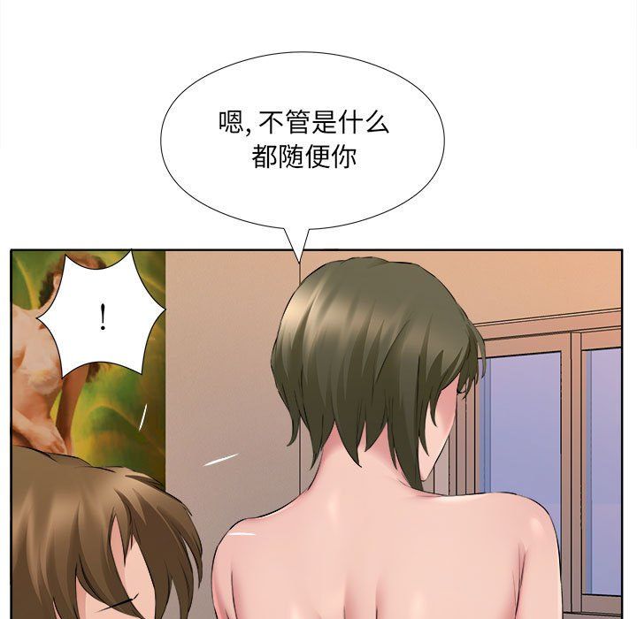 屋檐下的恋人第33话