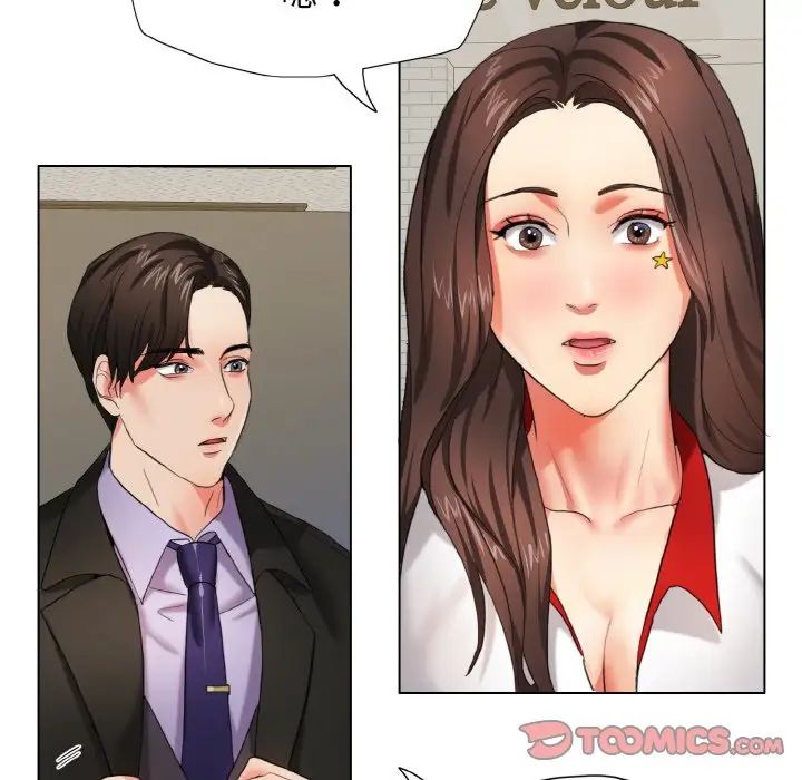 了不起的她第7话