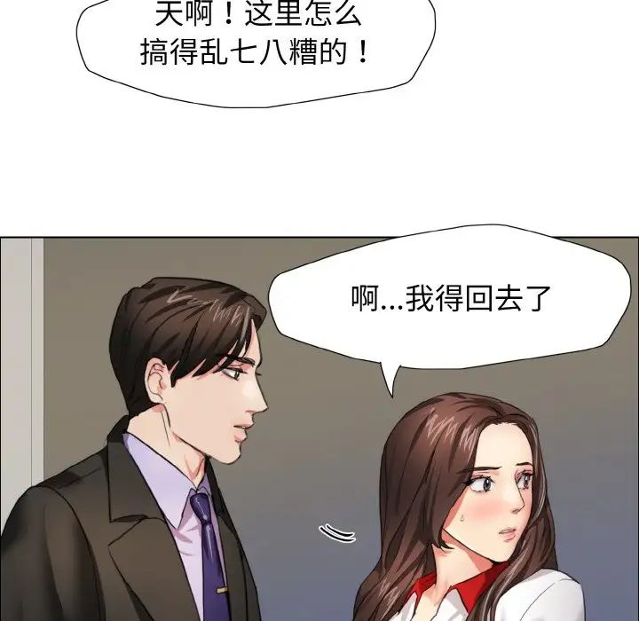 了不起的她第7话