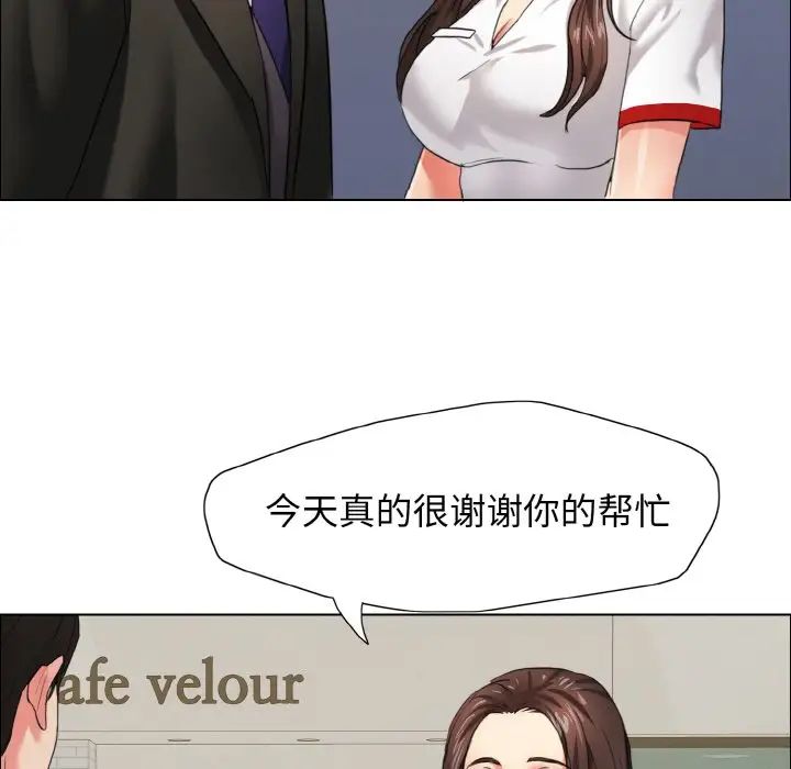 了不起的她第7話