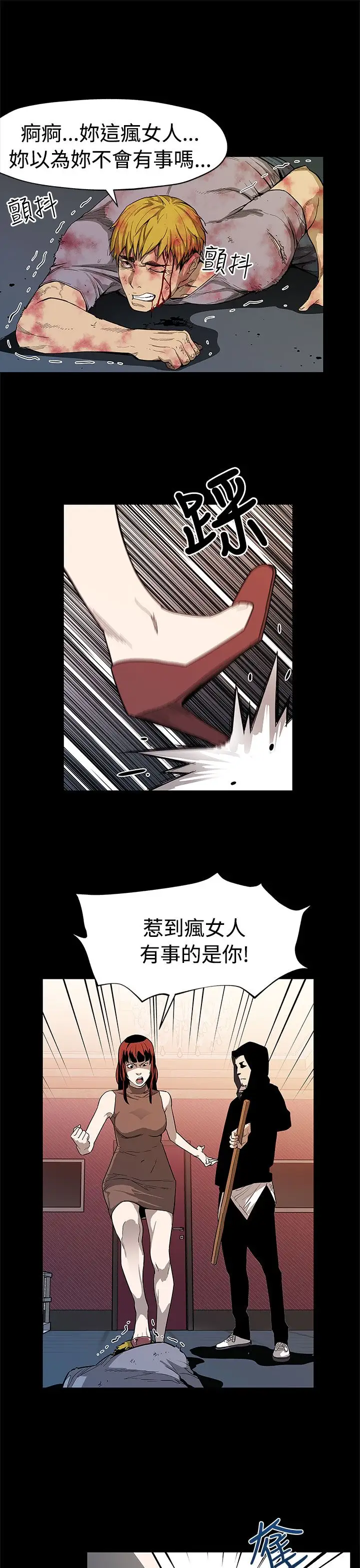 Momcafe第55话-黄老板的反击