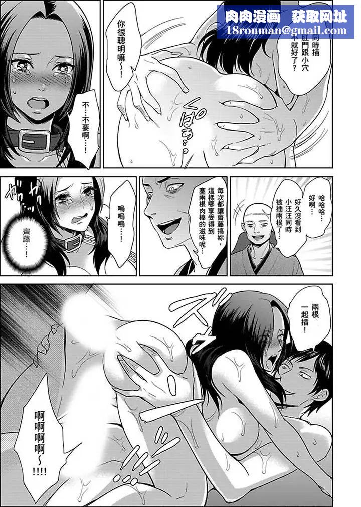 女囚081号第23话