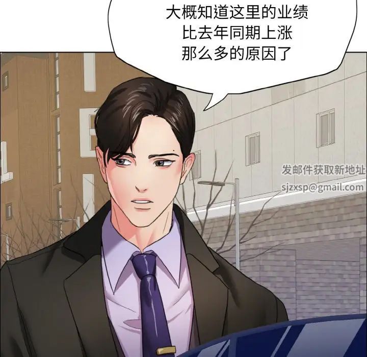 了不起的她第7话