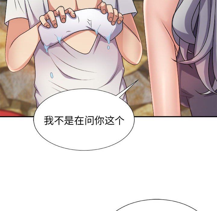 我体内的神君第17话