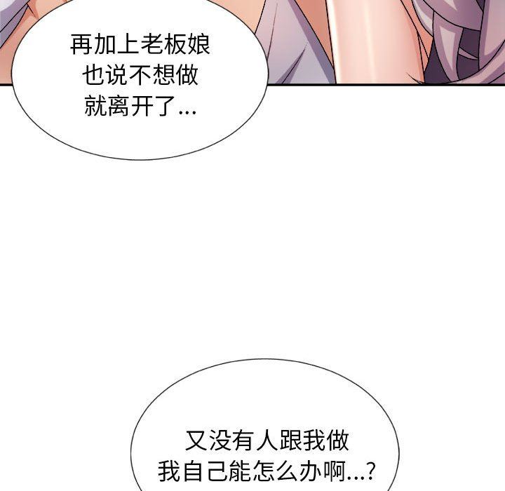 我体内的神君第17话