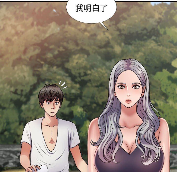 我体内的神君第17话