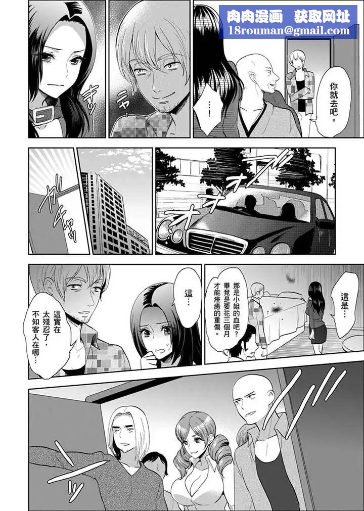 女囚081号第24话