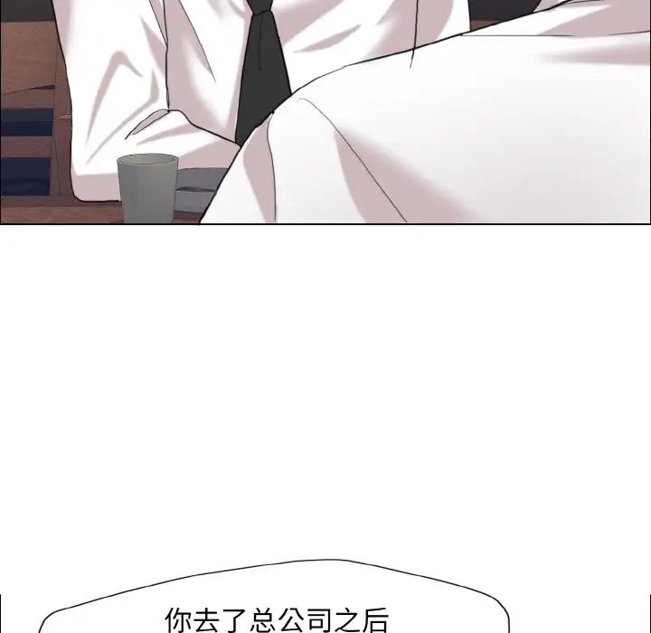 了不起的她第7話