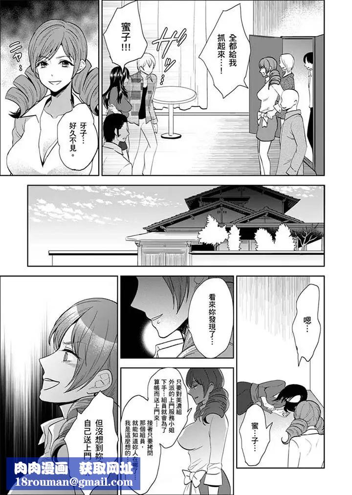 女囚081号第24话