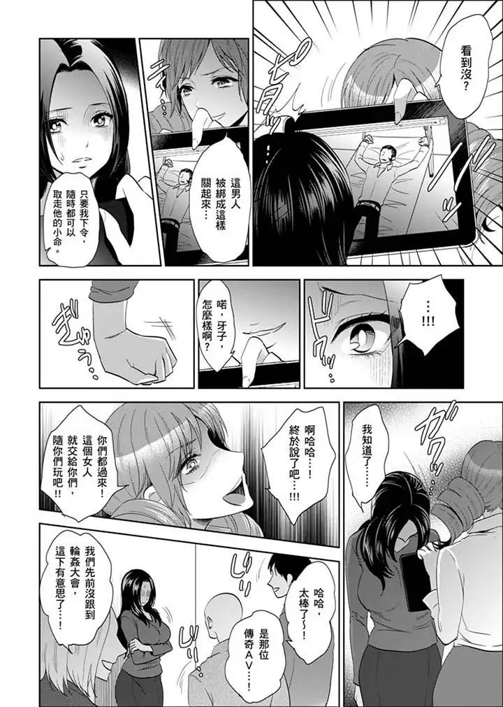 女囚081号第24话