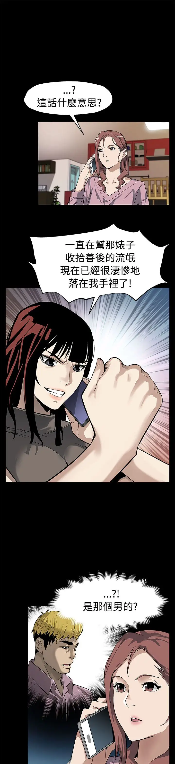 Momcafe第56话-躲避的会长